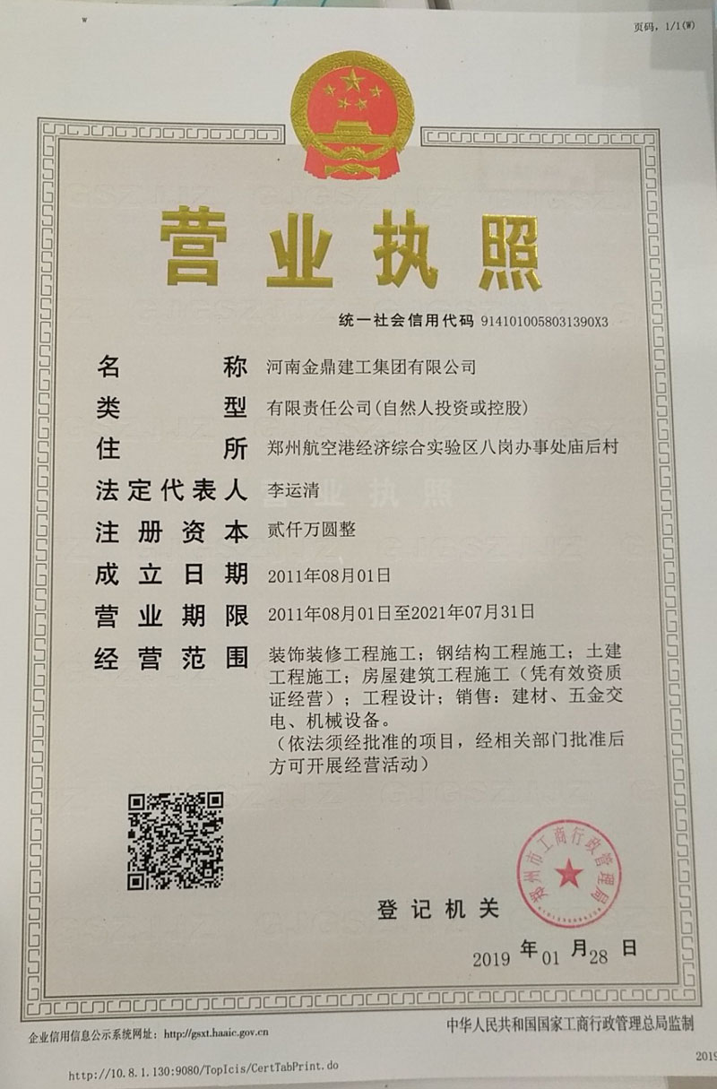 營業(yè)執(zhí)照.jpg